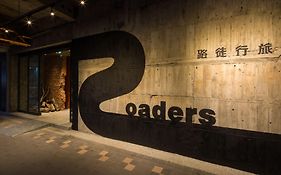 路徒行旅-中華館